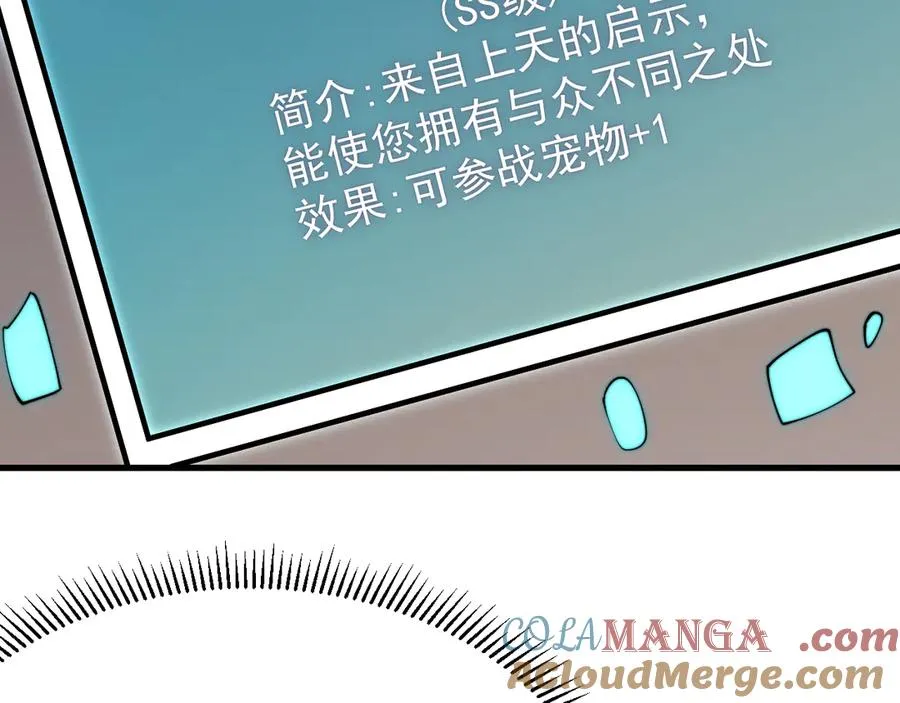 第93话 人狗相争 第81页