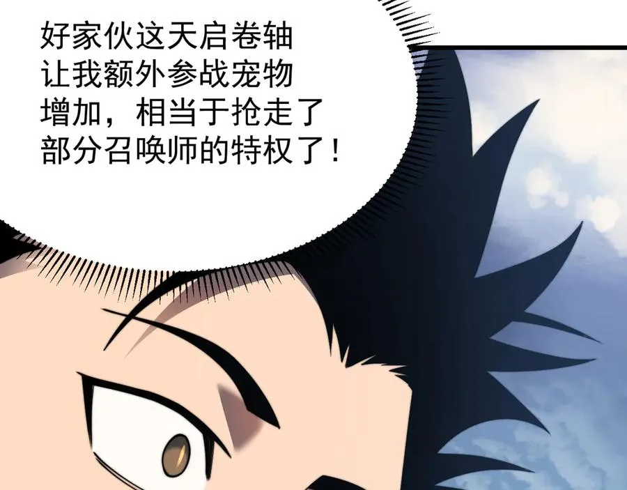 第93话 人狗相争 第82页