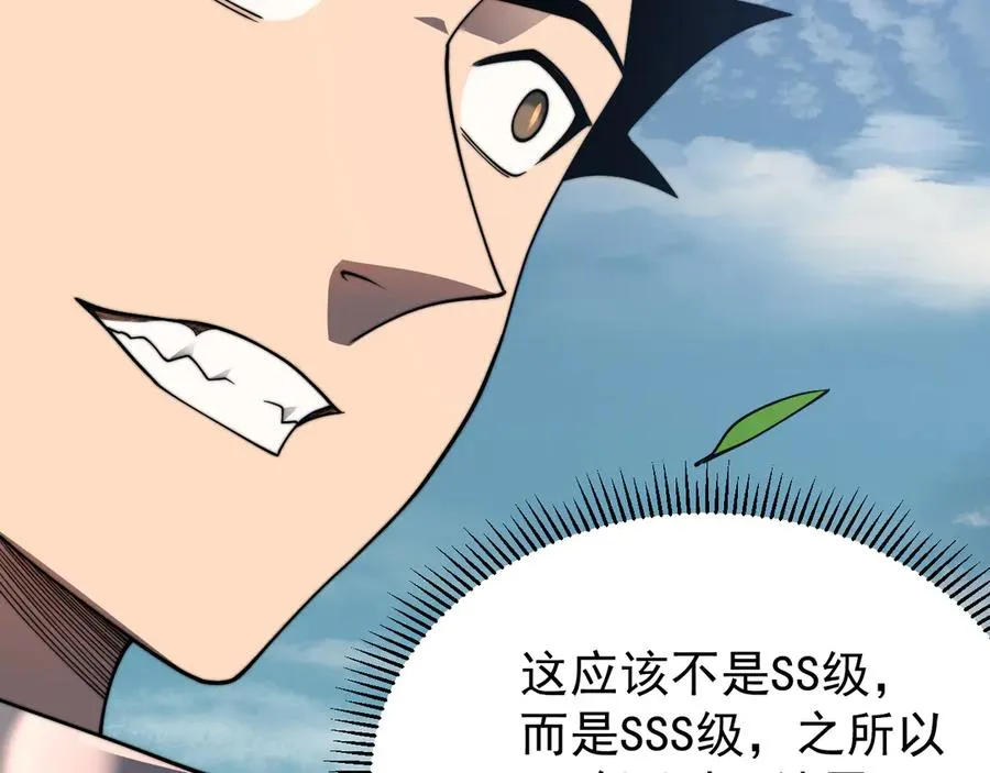 第93话 人狗相争 第83页