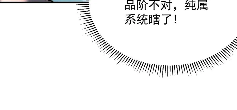 第93话 人狗相争 第84页