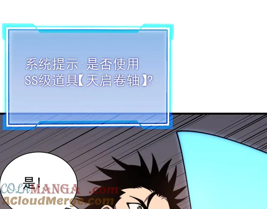 第93话 人狗相争 第85页