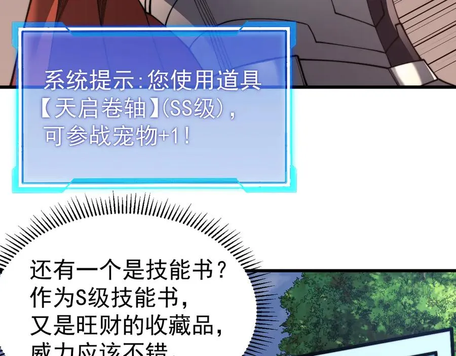 第93话 人狗相争 第87页
