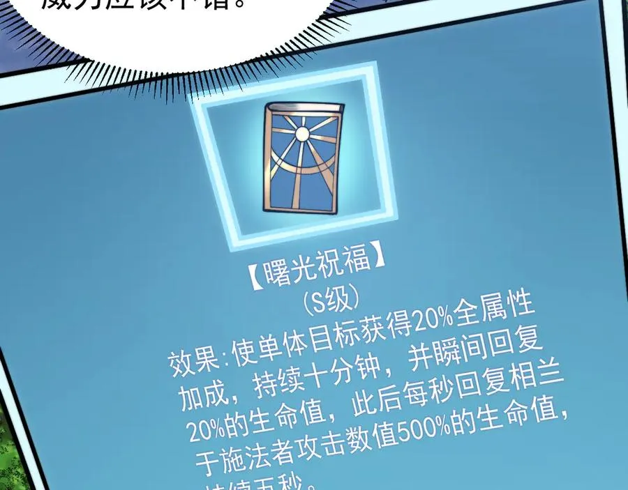 第93话 人狗相争 第88页