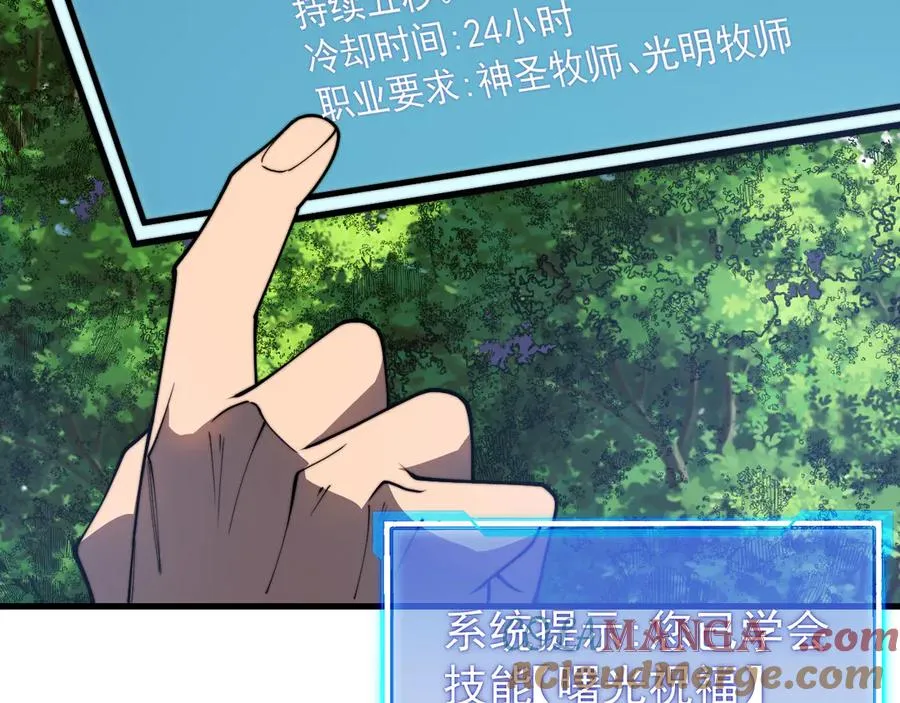 第93话 人狗相争 第89页