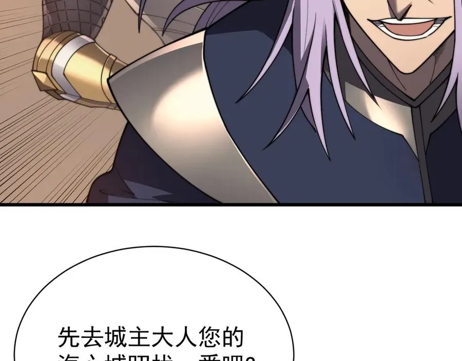 第93话 人狗相争 第95页