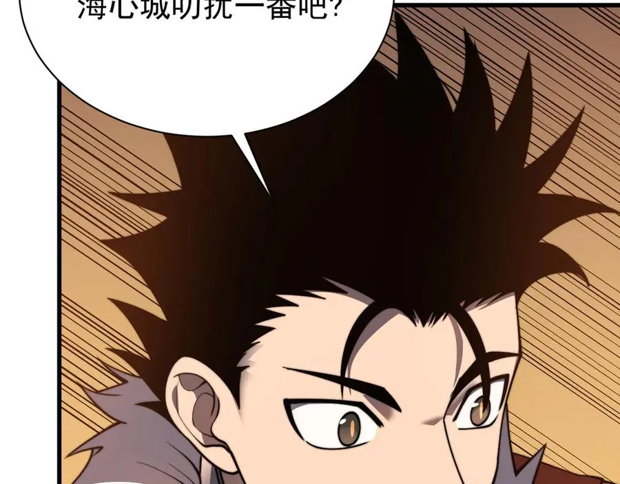 第93话 人狗相争 第96页