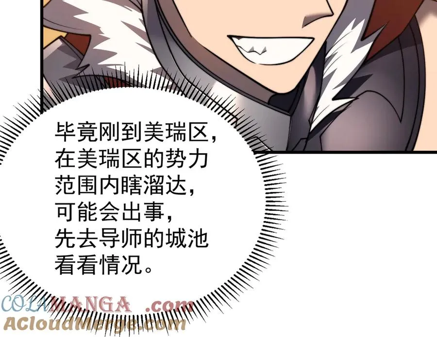 第93话 人狗相争 第97页
