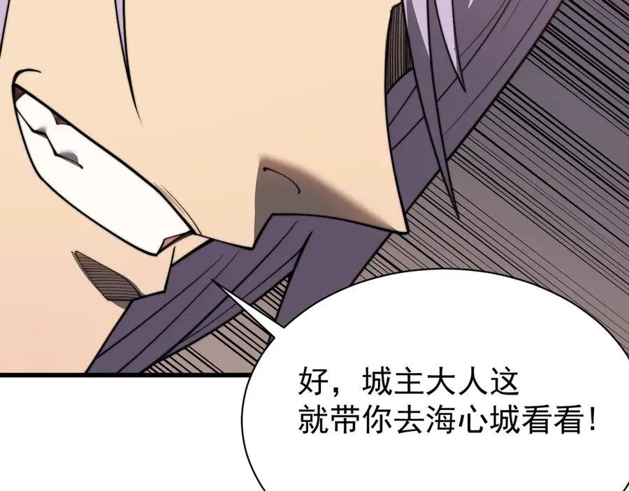 第93话 人狗相争 第99页