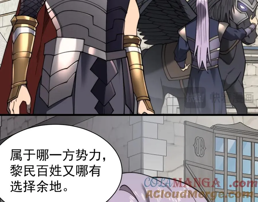 第93话 人狗相争 第109页