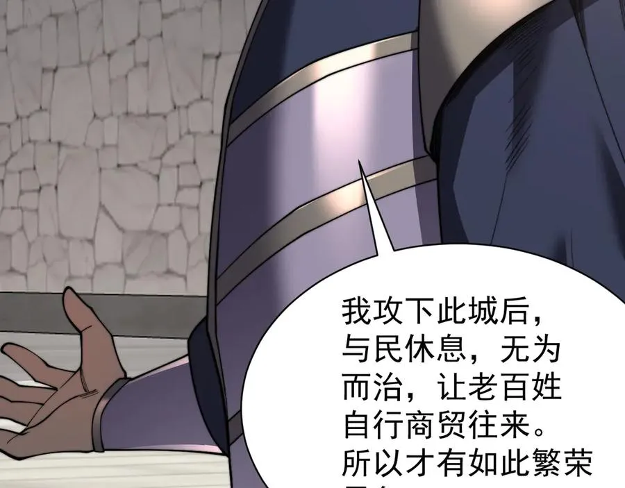 第93话 人狗相争 第111页