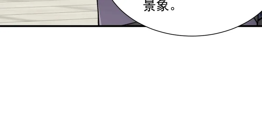 第93话 人狗相争 第112页
