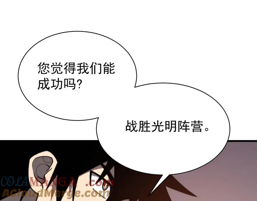 第93话 人狗相争 第113页
