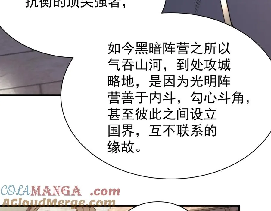 第93话 人狗相争 第117页