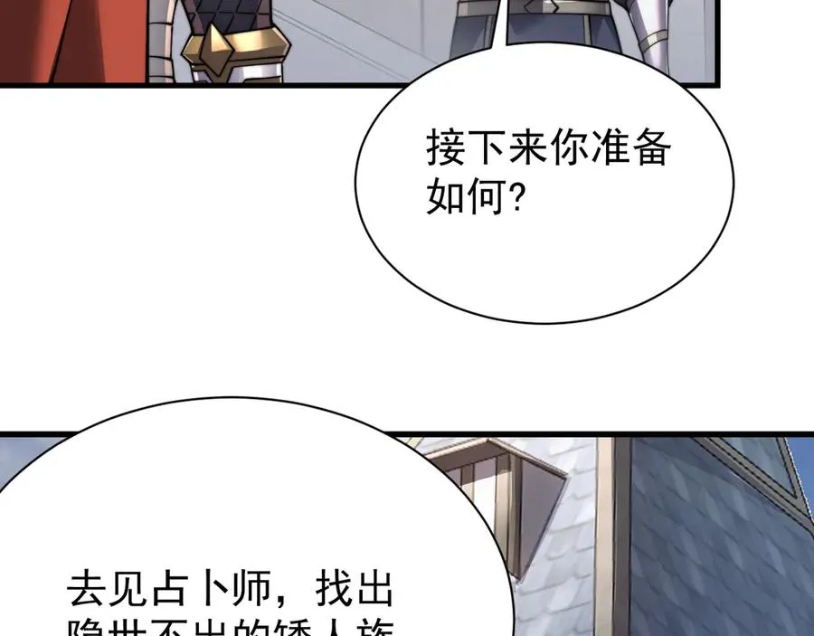 第93话 人狗相争 第119页