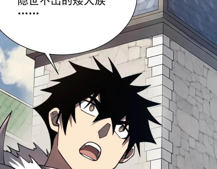 第93话 人狗相争 第120页