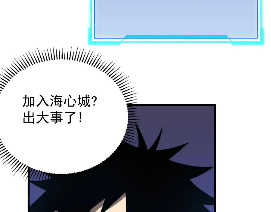 第93话 人狗相争 第122页
