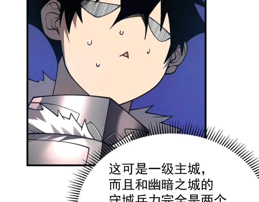 第93话 人狗相争 第123页