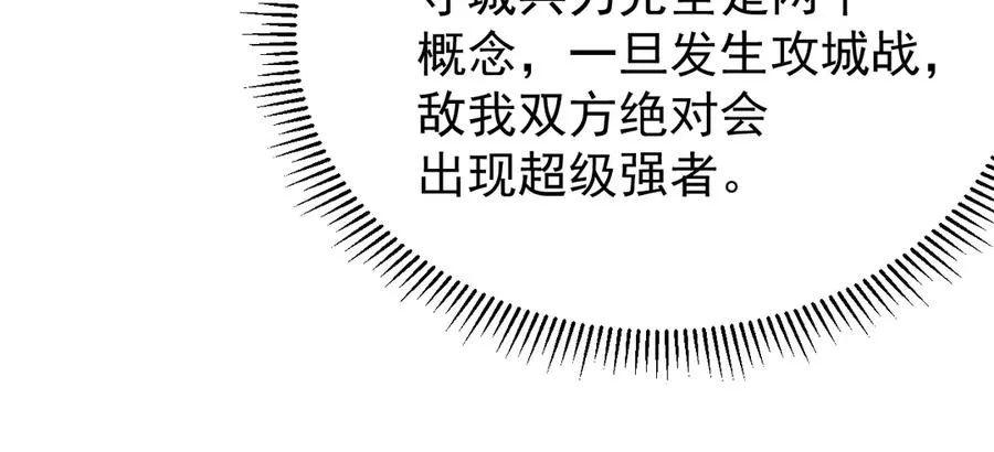 第93话 人狗相争 第124页