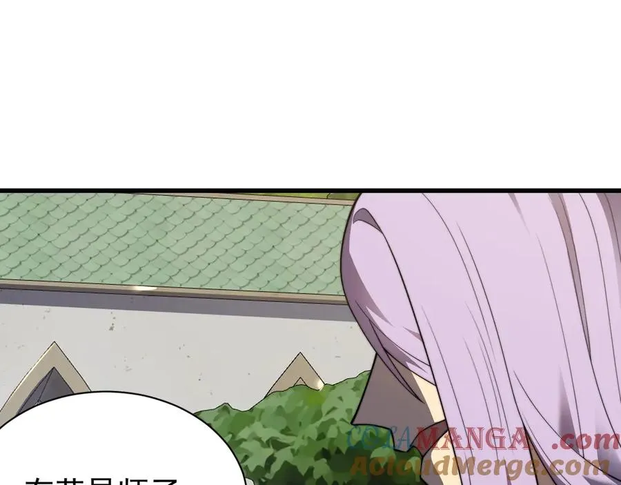 第93话 人狗相争 第125页