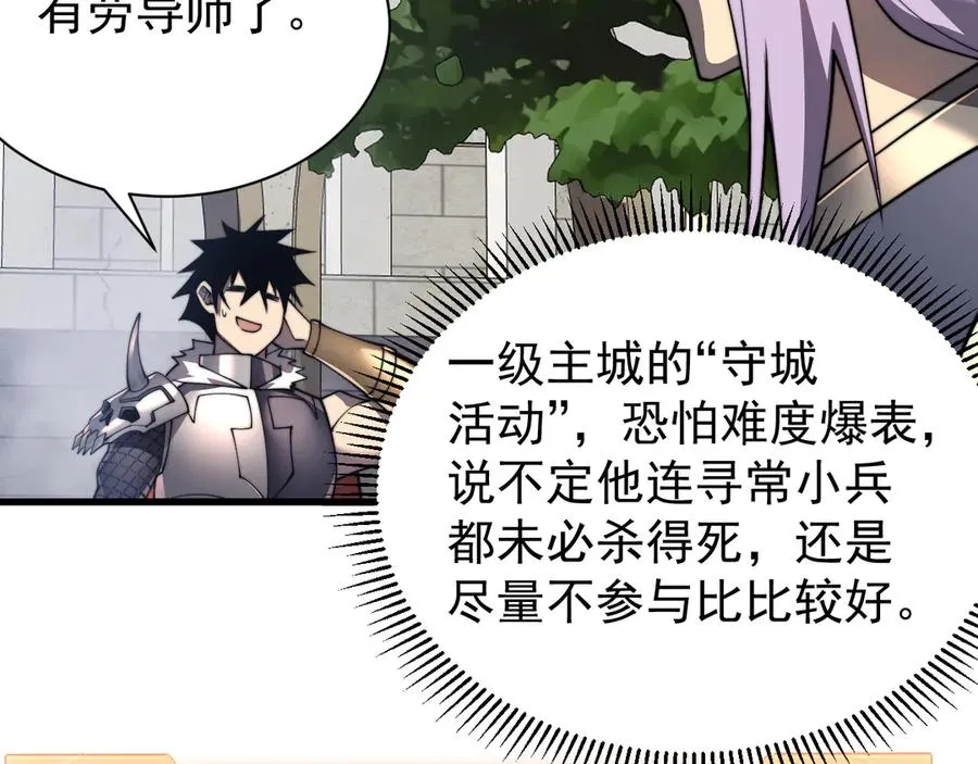 第93话 人狗相争 第126页