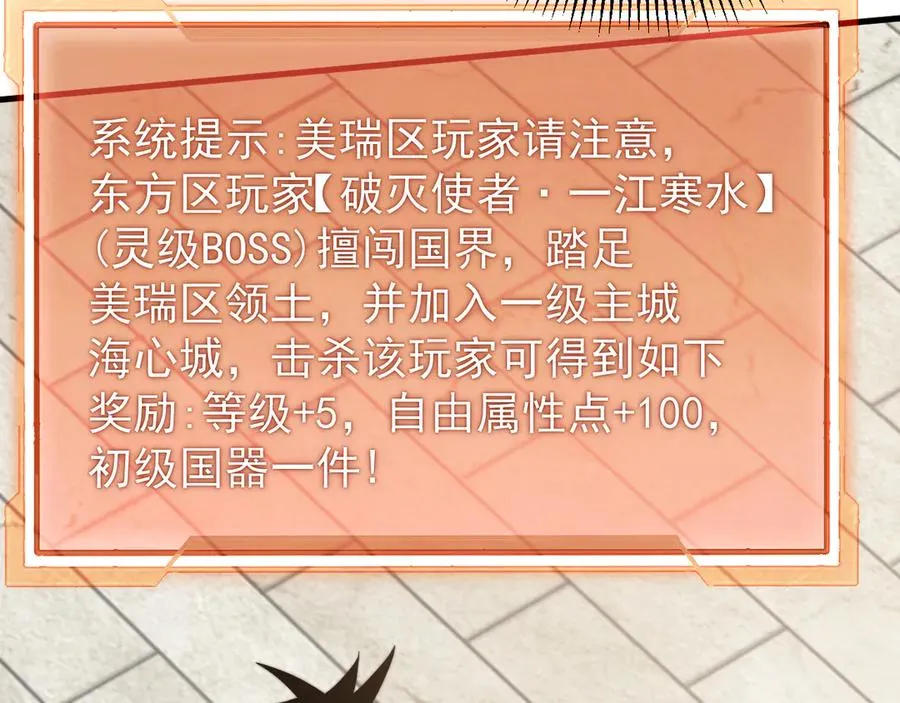第93话 人狗相争 第127页