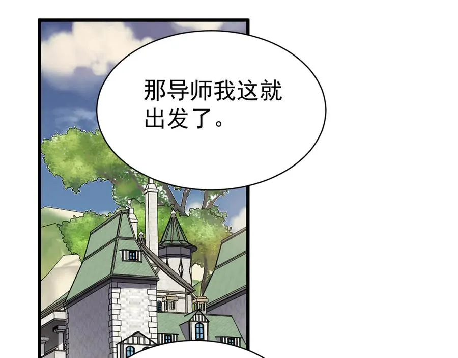 第93话 人狗相争 第130页