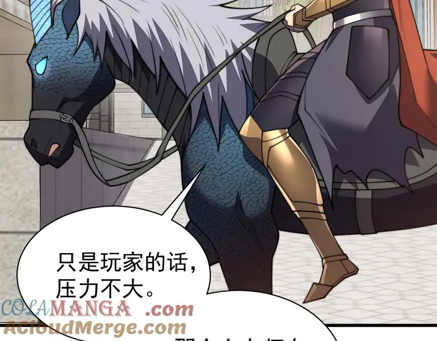 第93话 人狗相争 第133页