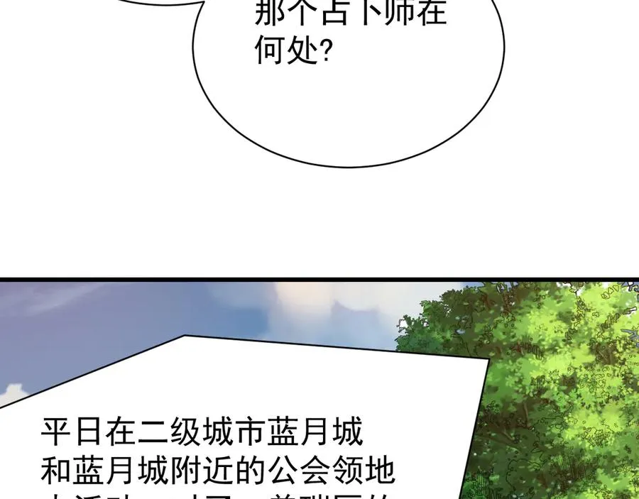 第93话 人狗相争 第134页
