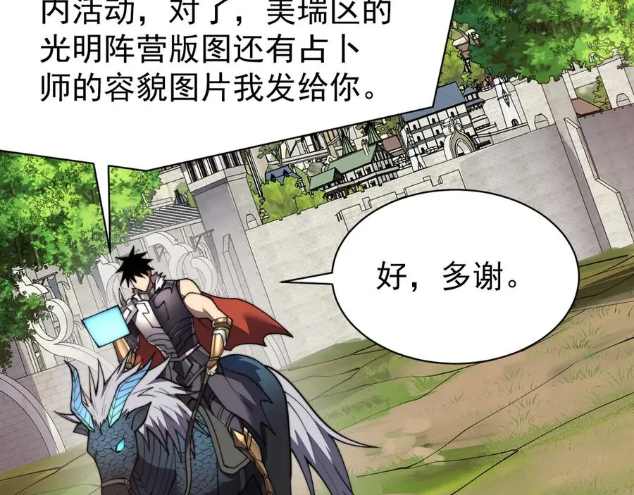 第93话 人狗相争 第135页