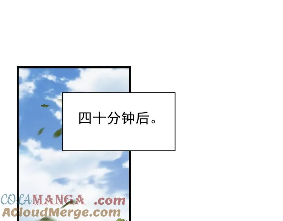 第94话 初到美瑞区 第5页