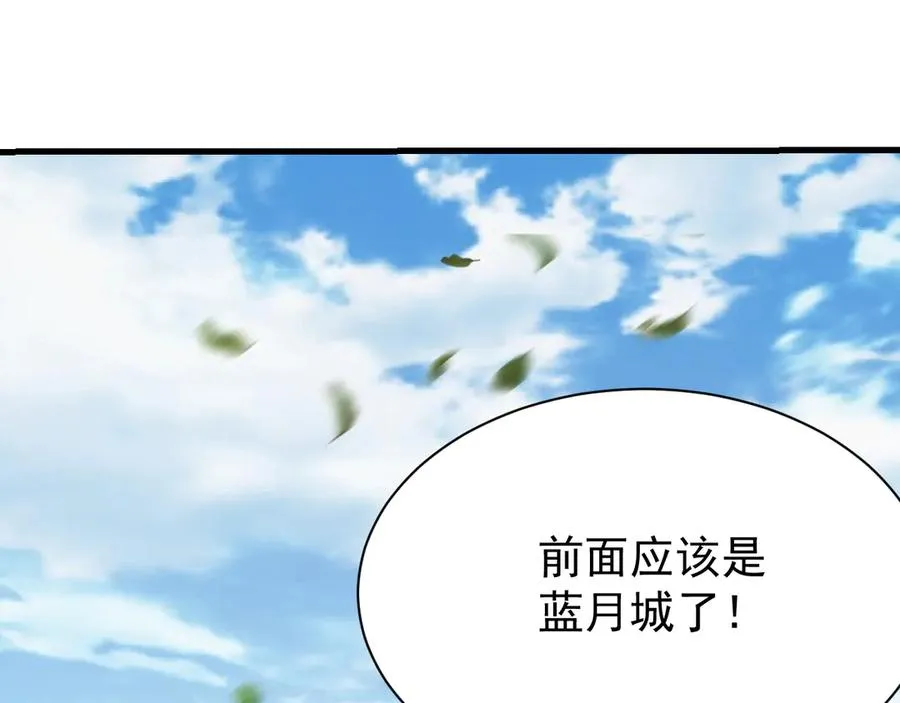 第94话 初到美瑞区 第7页