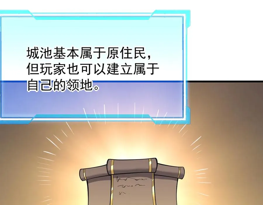 第94话 初到美瑞区 第12页