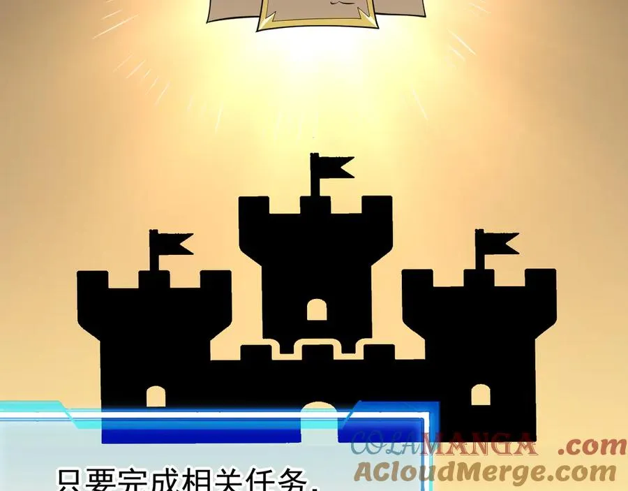 第94话 初到美瑞区 第13页