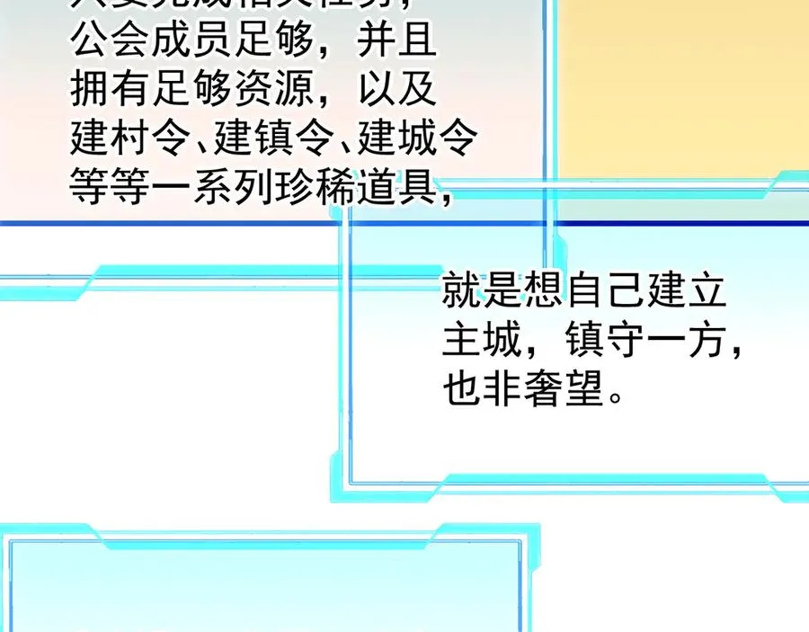 第94话 初到美瑞区 第14页