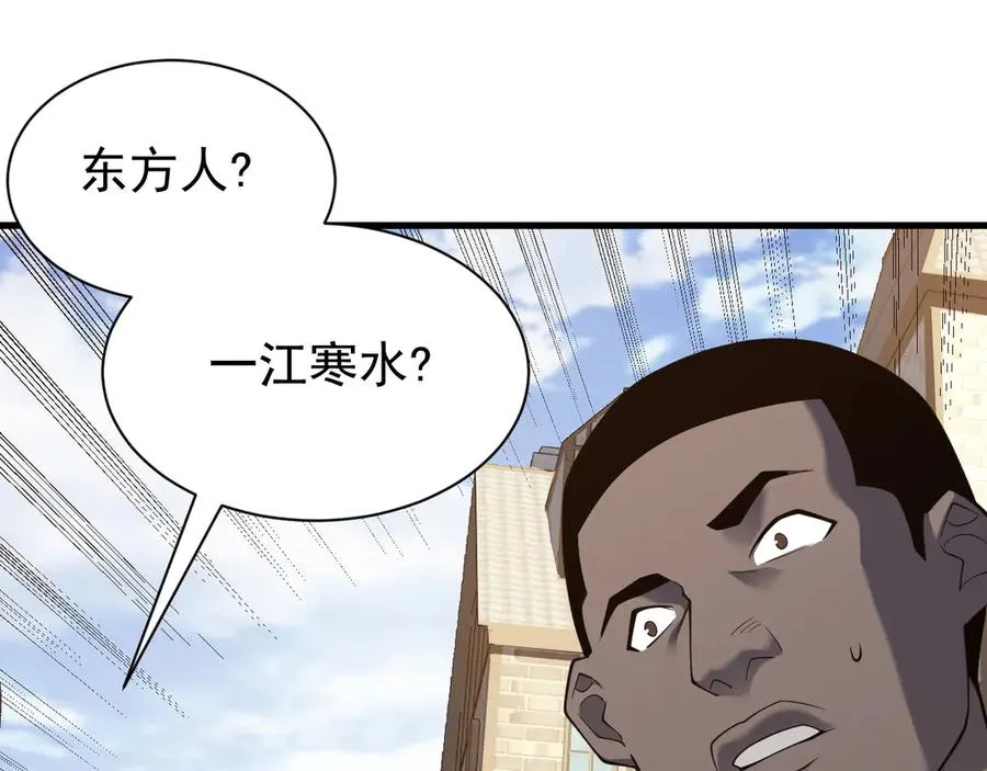 第94话 初到美瑞区 第18页