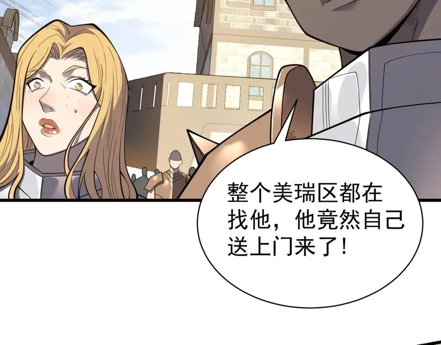 第94话 初到美瑞区 第19页