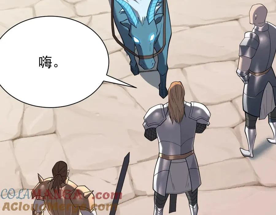 第94话 初到美瑞区 第21页