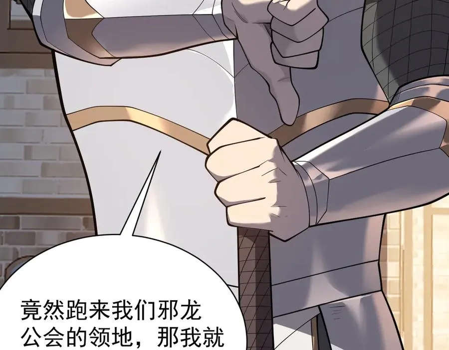 第94话 初到美瑞区 第24页