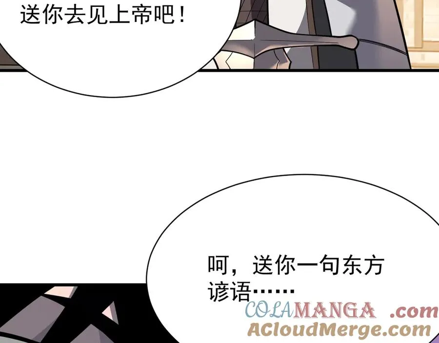 第94话 初到美瑞区 第25页