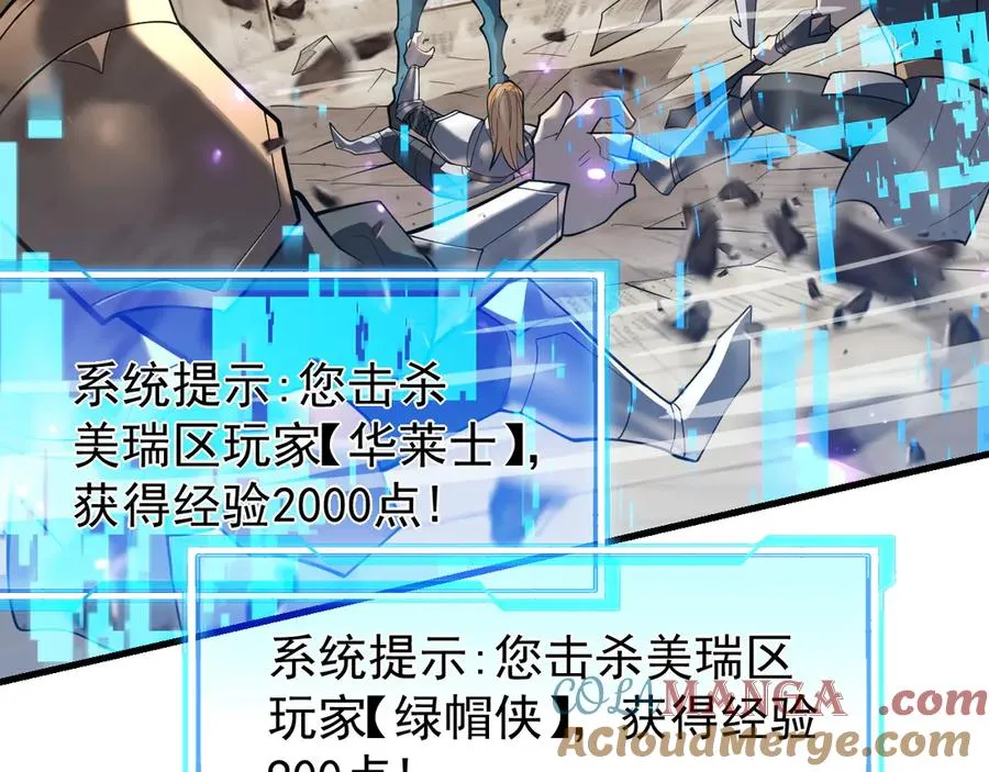第94话 初到美瑞区 第33页
