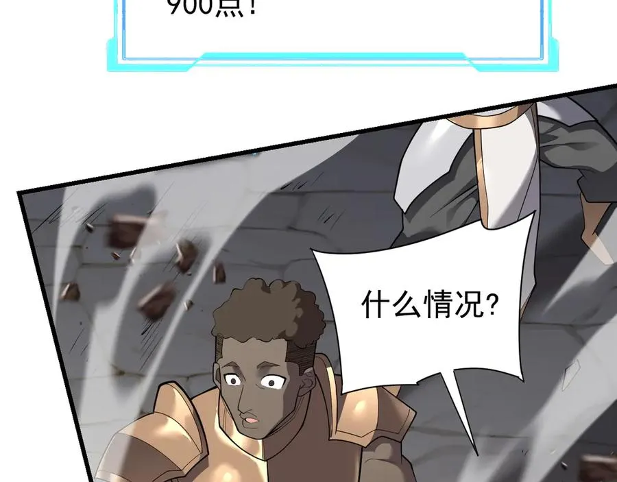 第94话 初到美瑞区 第34页
