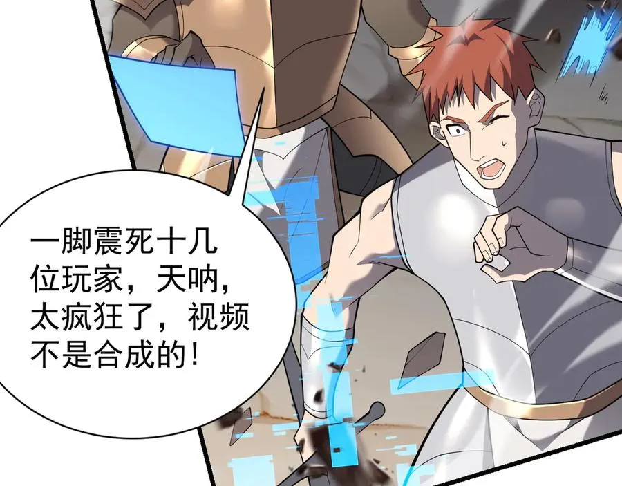 第94话 初到美瑞区 第35页