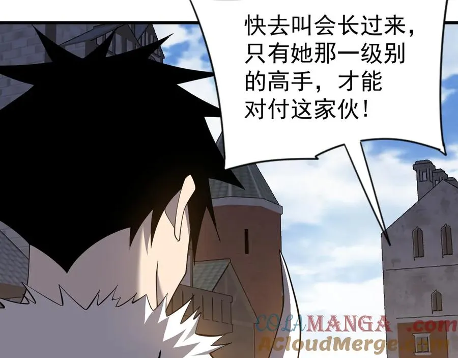 第94话 初到美瑞区 第37页