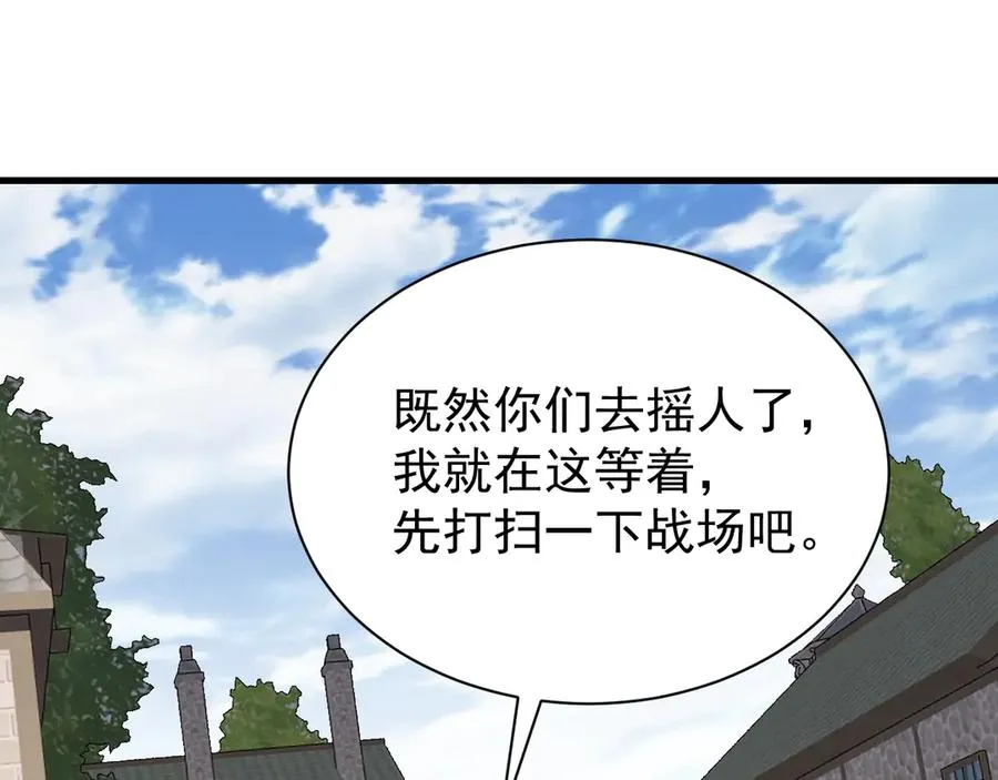 第94话 初到美瑞区 第39页