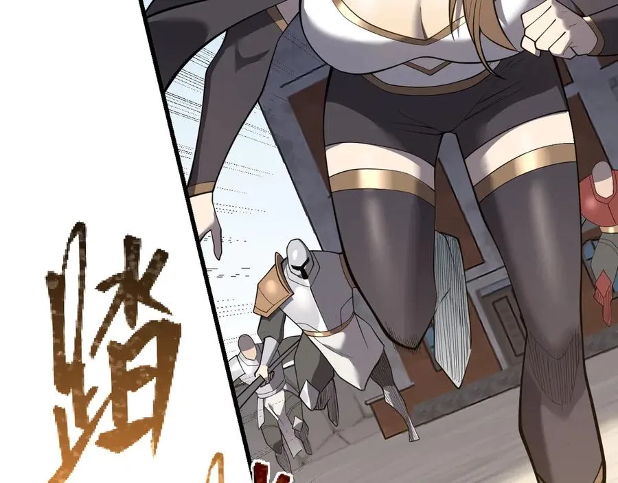 第94话 初到美瑞区 第42页