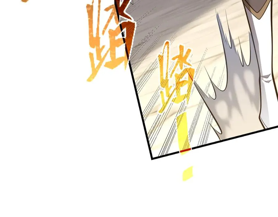 第94话 初到美瑞区 第43页