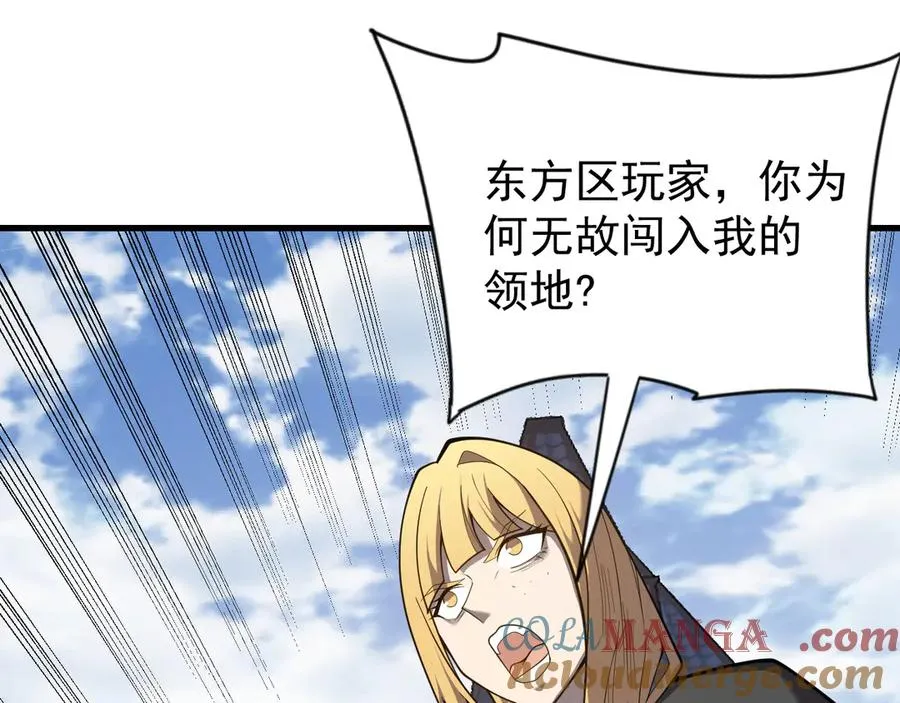 第94话 初到美瑞区 第45页