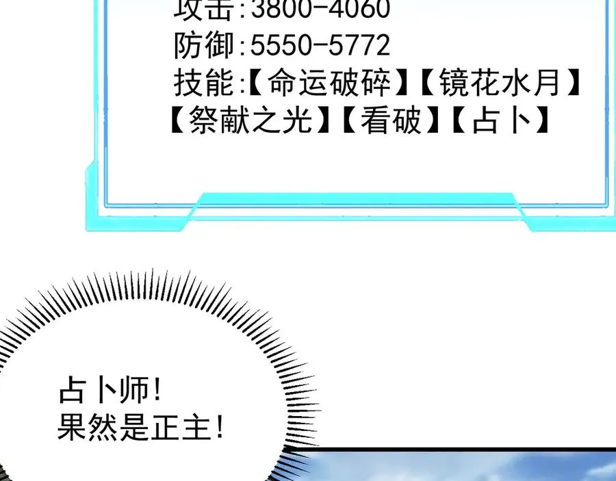 第94话 初到美瑞区 第48页