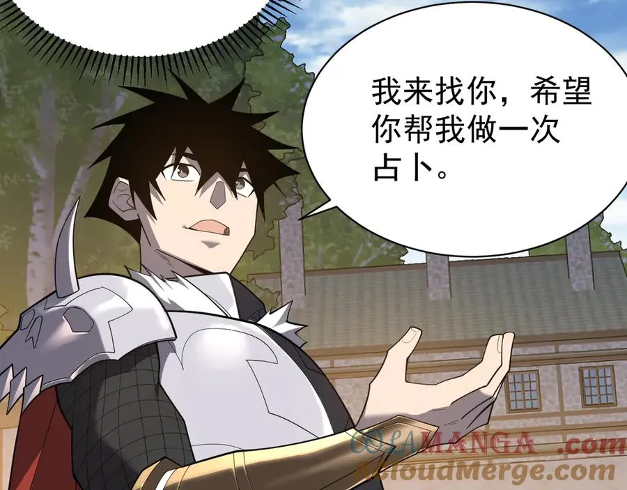 第94话 初到美瑞区 第49页
