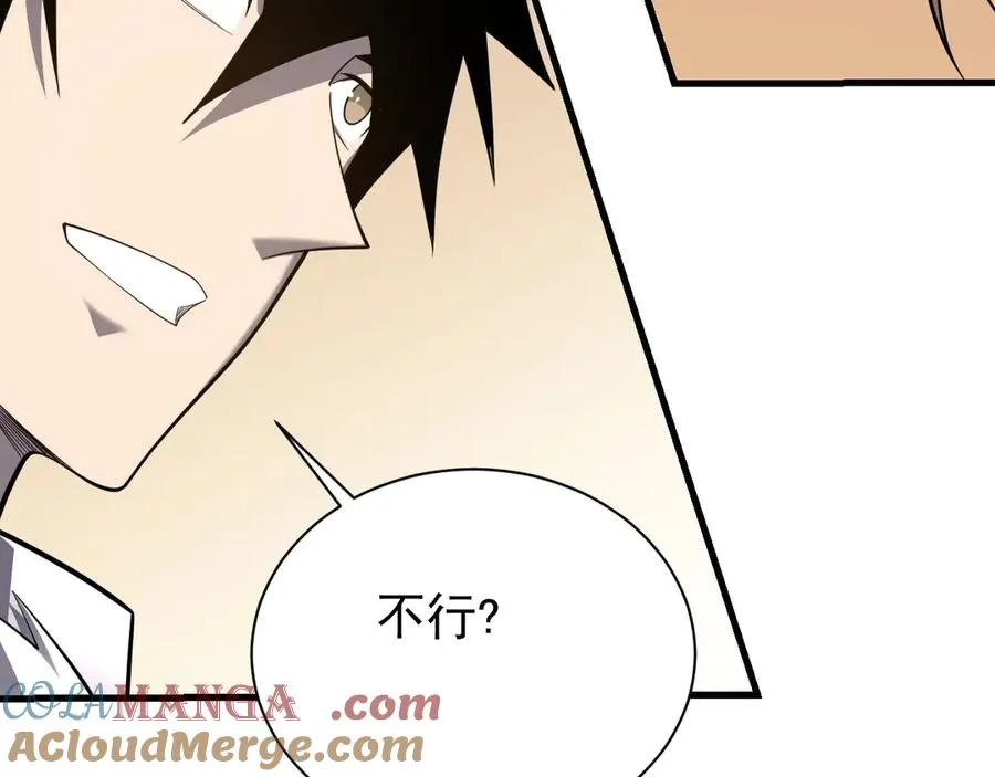 第94话 初到美瑞区 第53页